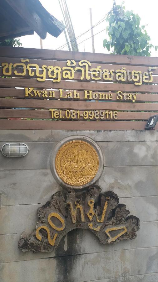 Kwanlah Homestay Mae Chaem Eksteriør billede