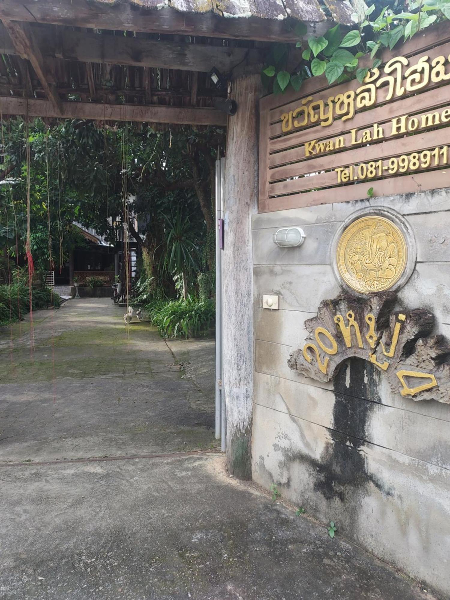 Kwanlah Homestay Mae Chaem Eksteriør billede